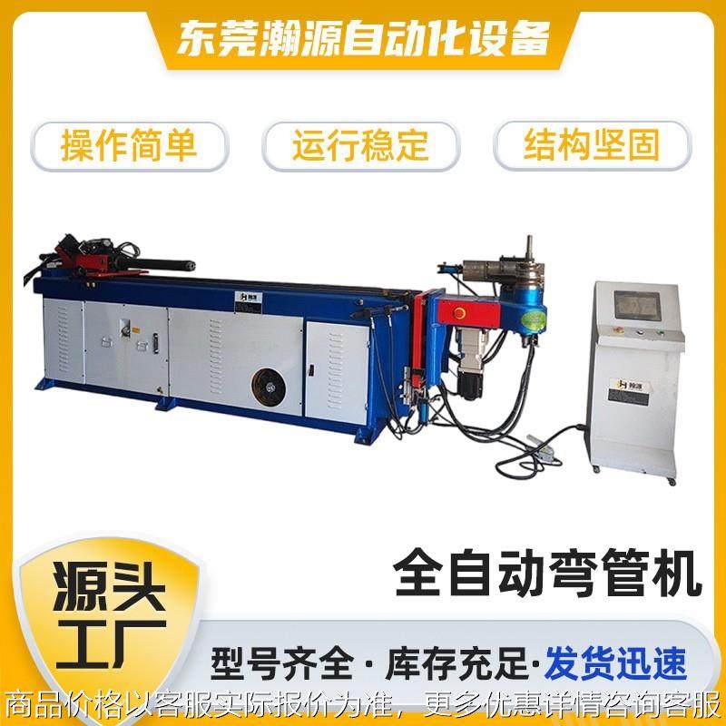 弯管机全自动液压伺服不锈钢钢管圆管折弯机金属管材数控弯管设备