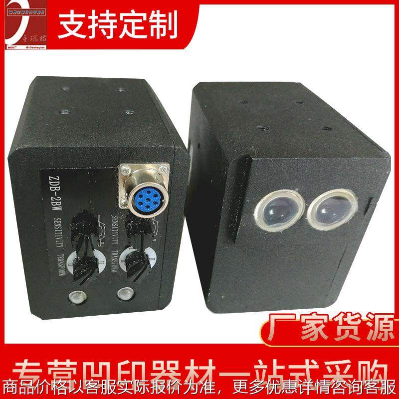 印刷机双光可匹配更换光源套色电眼 操作简便跟踪电眼套色光电眼