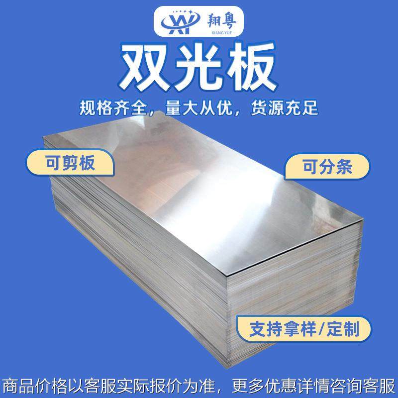 厂家佛山冷轧钢卷双光板冷轧板ST12餐饮厨具定开尺寸配送,金属材料及制品,钢板,淘宝优惠券,粉丝福利购,淘宝优惠卷