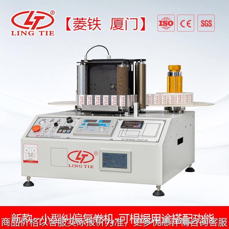 新款复卷机 小复卷机 标签复卷机 计数复卷机 纠偏复卷机