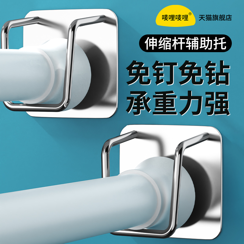 【伸缩固定杆】免打孔固定器神器