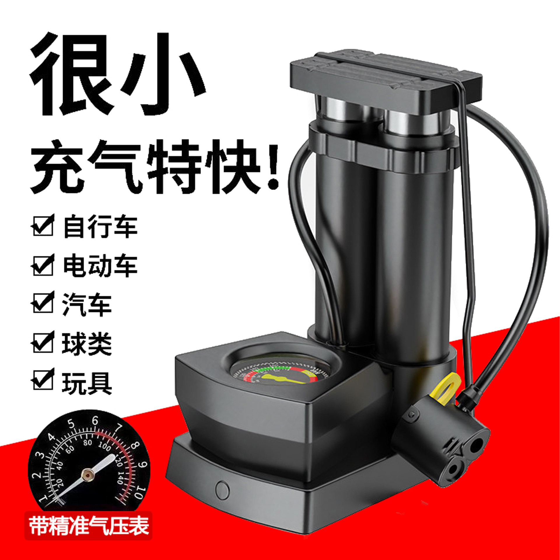 脚踩打气筒高压充气泵家用自行车动电瓶摩托车篮球通用电气管便携
