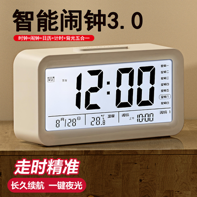 【超大音量】智能闹钟起床专用