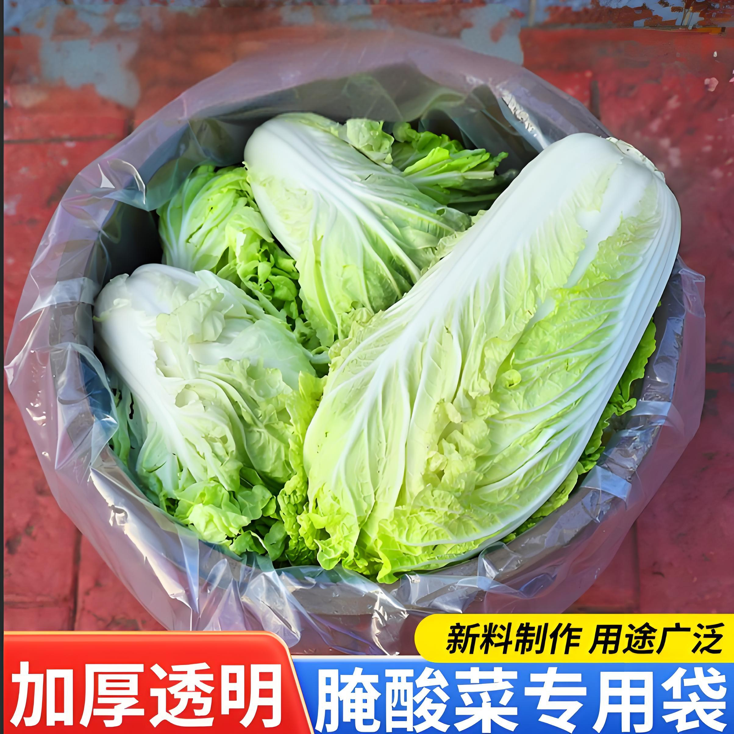酸菜专用塑料袋大容量储