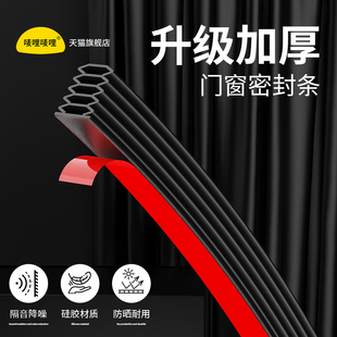 防盗门密封条门缝密封条入户门防风隔音胶条门边门框房门挡风神器