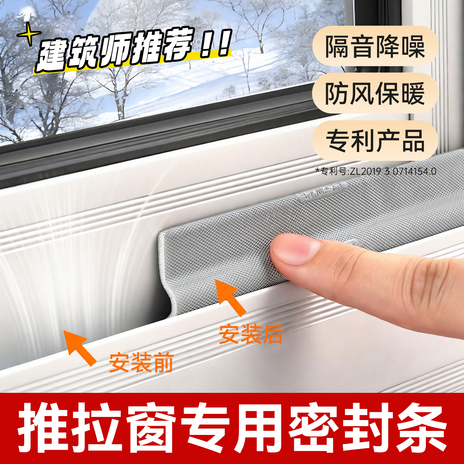 【防风保暖】推拉门窗密封条防寒