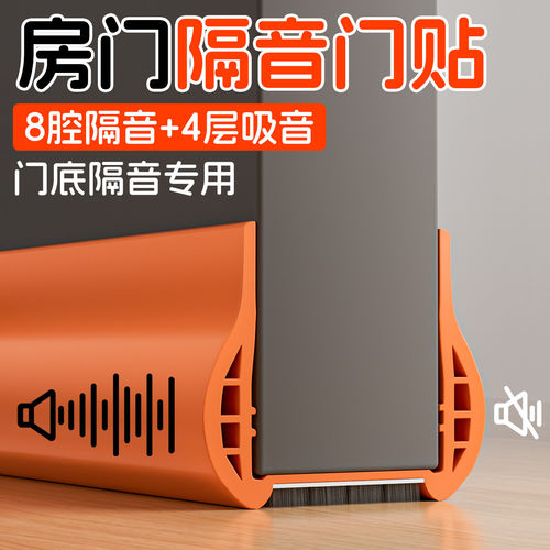 门缝门底密封条超静音防风吸音