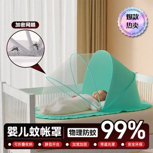可折叠蒙古包 婴儿蚊帐罩宝宝防蚊罩新生婴幼儿童小床家用免安装