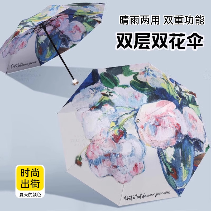 油画太阳伞雨伞女晴雨两用折叠防紫外线五折小巧便携遮阳伞防晒伞