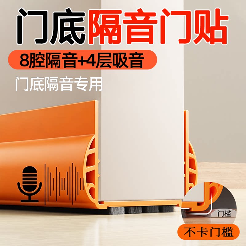 【防风隔音】门底密封条专利升级图片
