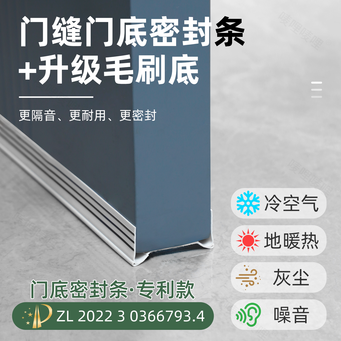 【官方正品】品质保证门底密封条