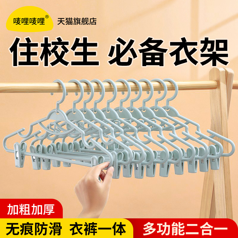 防滑衣架宿舍必备用品女生开学军训神器初高中大学住校生好物大全