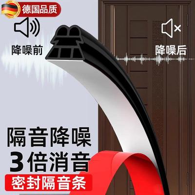 【金字塔】防盗门密封条