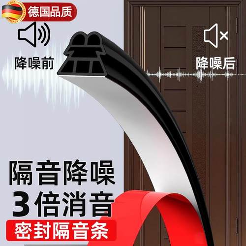 【金字塔】防盗门密封条