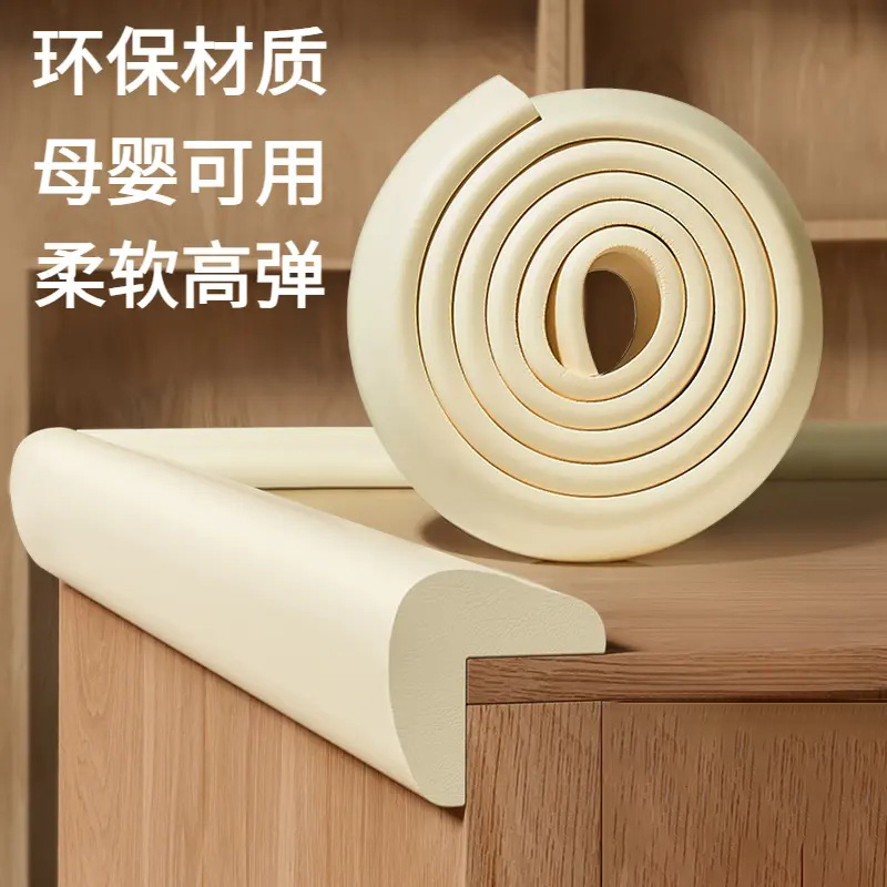 海绵防撞条桌子墙角软包保护套