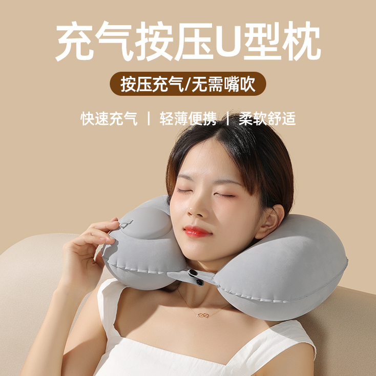 【旅行便携】充气型枕头