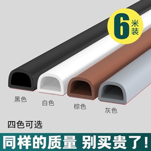 门缝密封条门窗木门窗户隔音卧室防盗门框静音防撞条自粘防风胶条