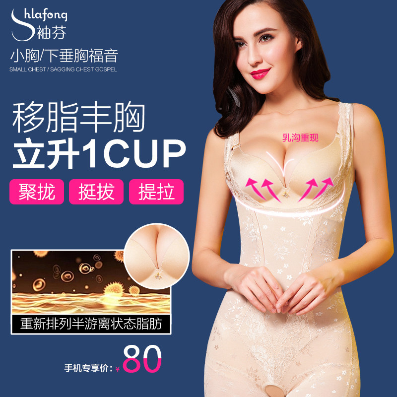 Sous-vêtement minceur SHLARFONG luxueux en spandex - Ref 688950 Image 3