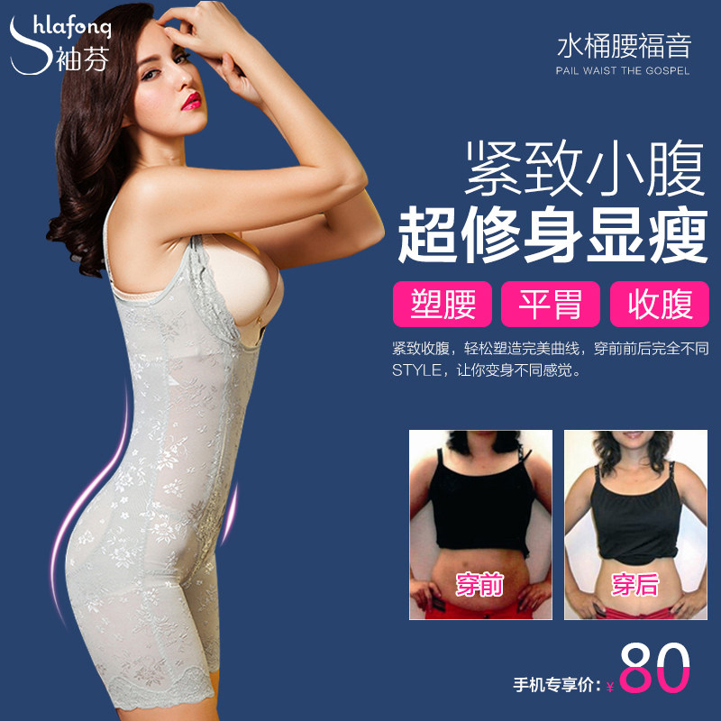 Sous-vêtement minceur SHLARFONG luxueux en spandex - Ref 688950 Image 4