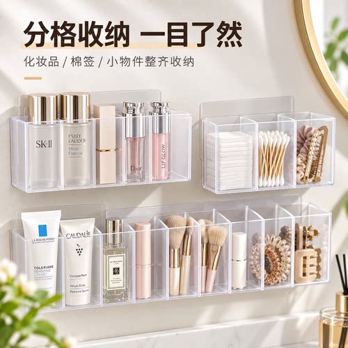壁挂分格盒镜柜收纳免打孔口红收纳挂墙粉笔桌面透明收纳架