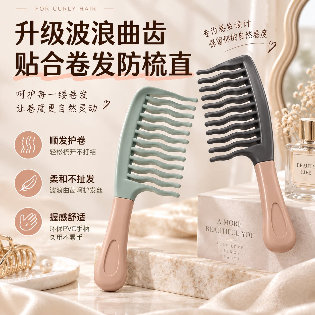 2026新款宽大双排大齿梳子高颅顶头发发根蓬松防静电卷发造型梳子