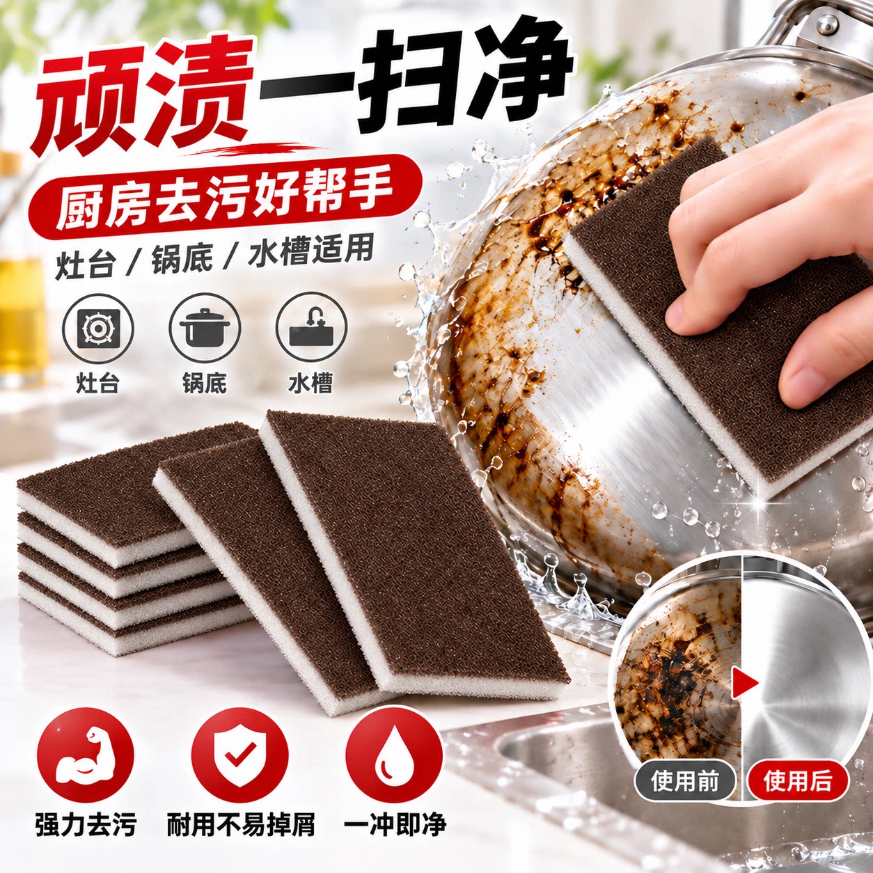 金刚砂海绵抹布刷锅洗碗百洁布厨房家用除锈研磨清洁布魔力海绵擦