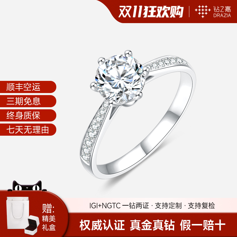 钻之嘉18K金培育一克拉钻石戒指