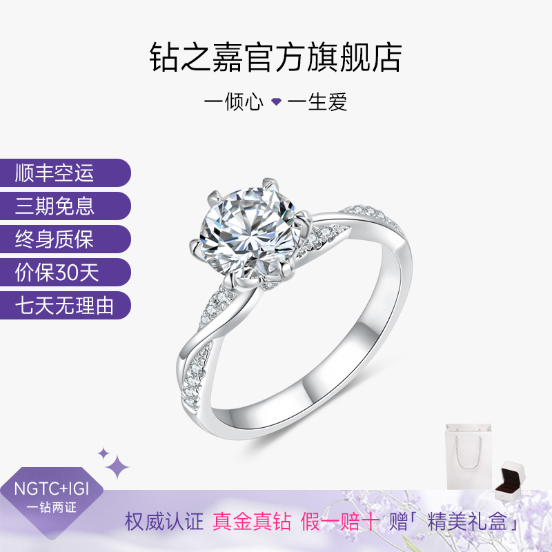钻之嘉18K金钻戒铂金钻石戒指