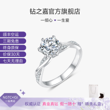 钻之嘉培育钻石戒指女款求婚结婚18K金铂金人工50分一克拉钻戒