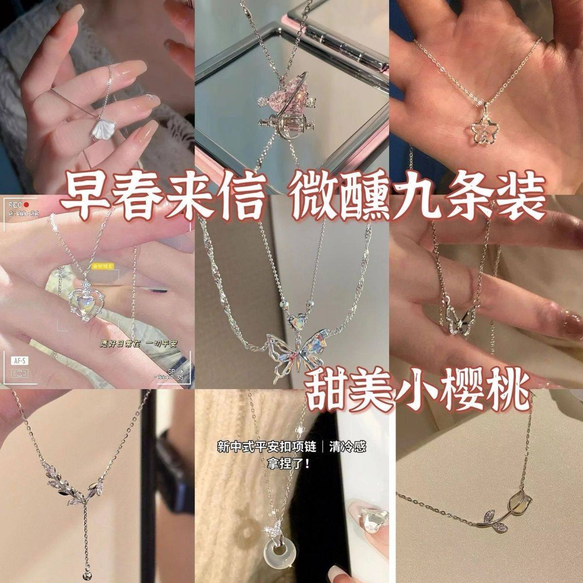 夏季轻奢小众冷淡风星辰锁骨链