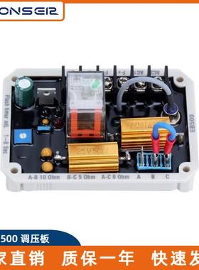 EB500厂家电压调节器柴油发电机组配件稳压板自动电压调节器AVR