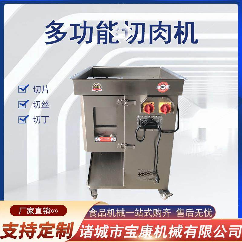 厂家直销切肉机一体机不锈钢多功能绞切两用机家用大型切片切丝