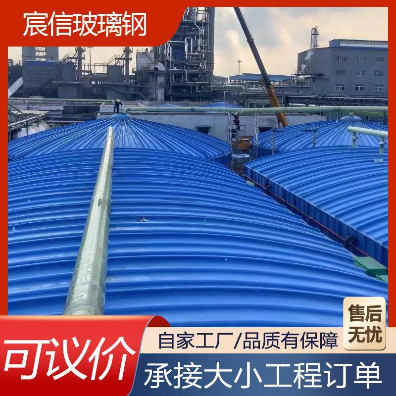 防臭盖板玻璃钢密封罩拱形弧形盖板集气罩污水池盖板生产厂家