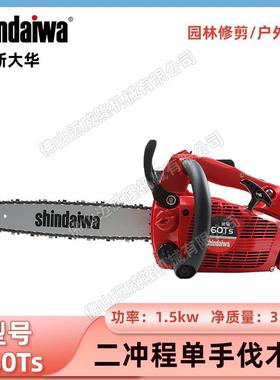 Shindaiwa大功率单手伐木锯360TS/280TS/251TS二冲程伐木锯