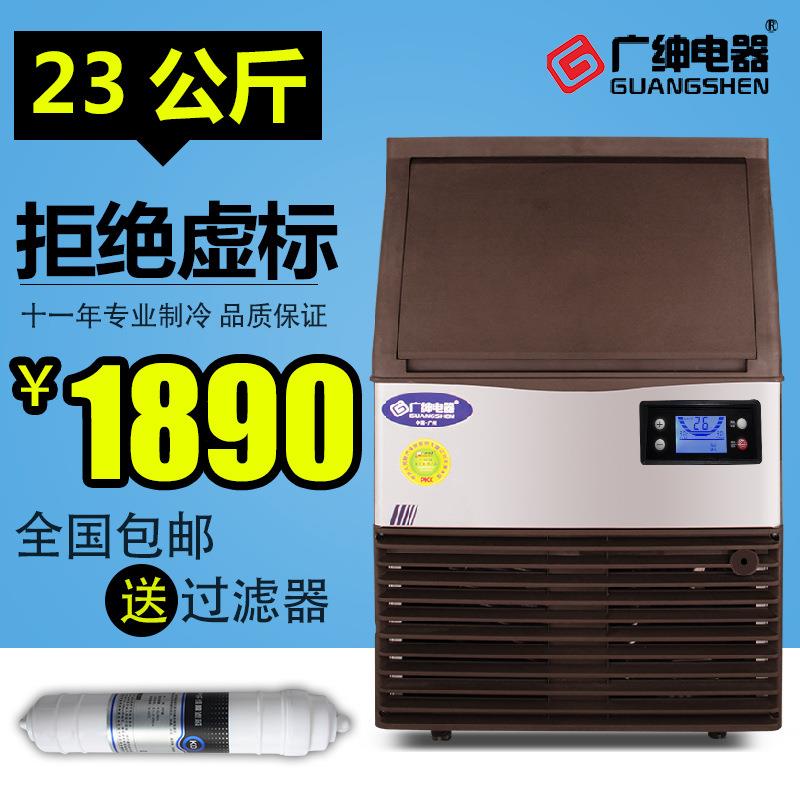 SD23厂家优直供可乐冰块机商用制冰机广绅制冰机小型