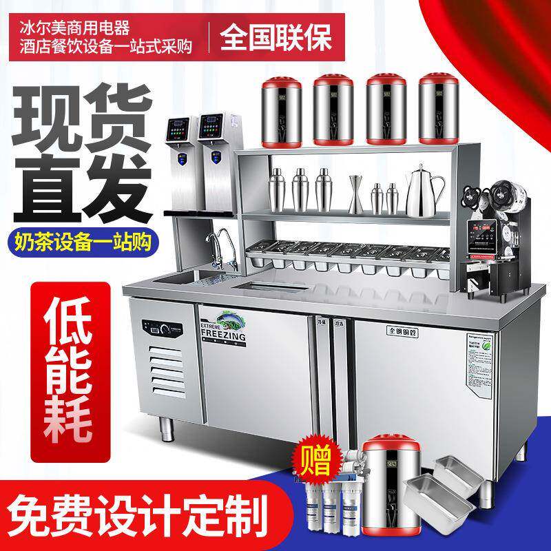 奶茶店设备全套奶茶操作台不锈钢奶茶店水吧台奶茶工作台冷藏