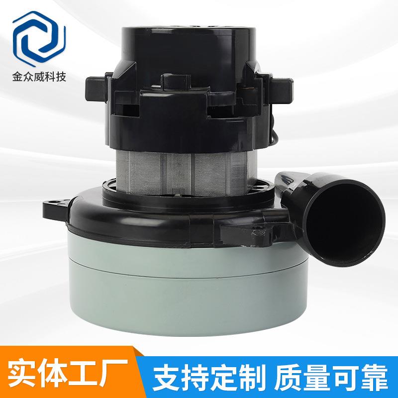 厂家定制V4Z-AP30-A强力吸水马达吸水干湿吸尘器电机洗地机