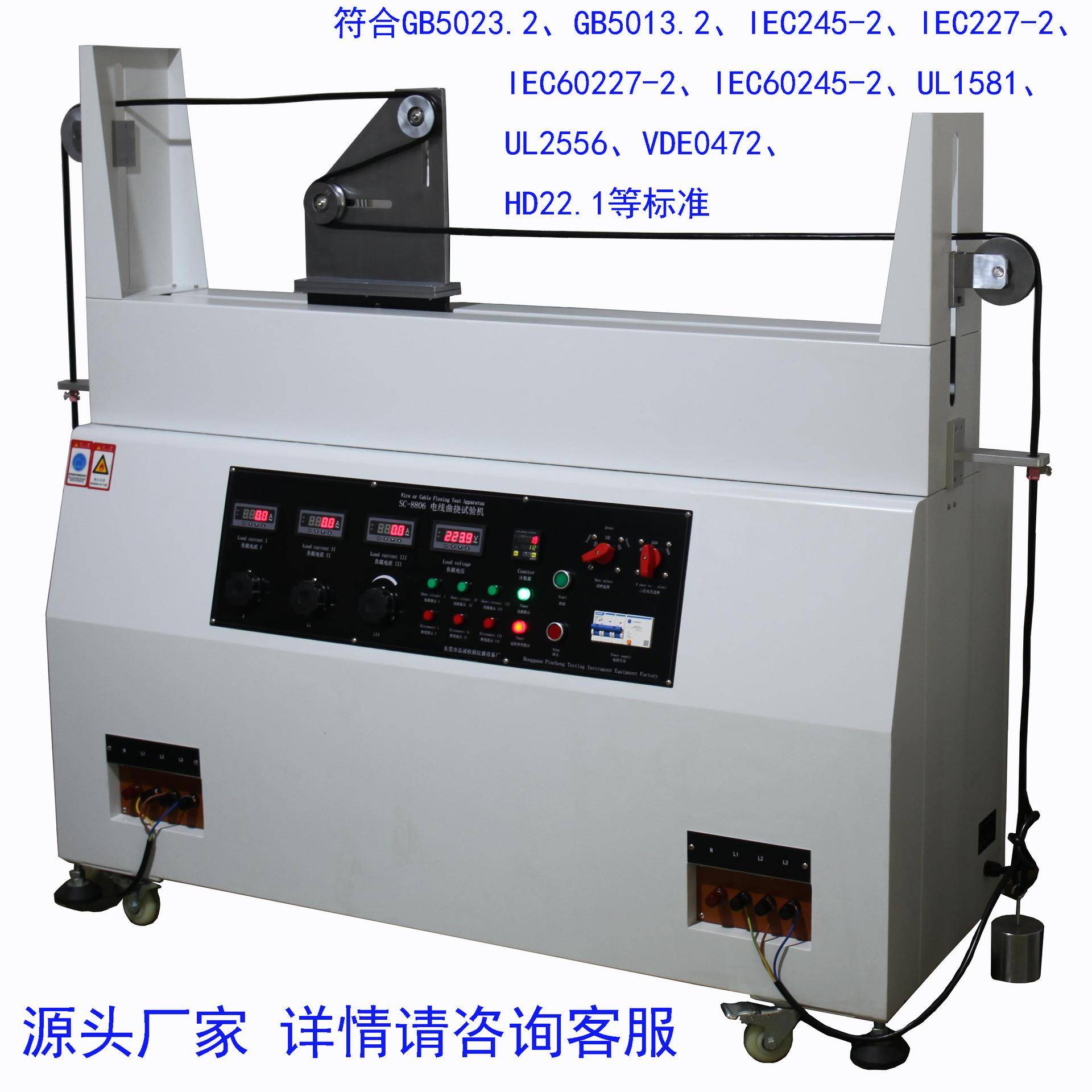 可挠度动态曲挠试验机圆线软线二三滑轮柔软度试验机价格优惠