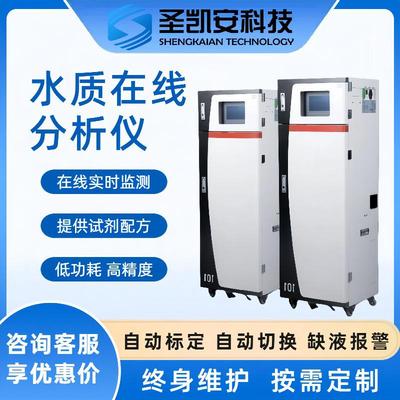在线cod氨氮检测仪总磷总氮监测仪污水SS流量环保数采仪实时分析