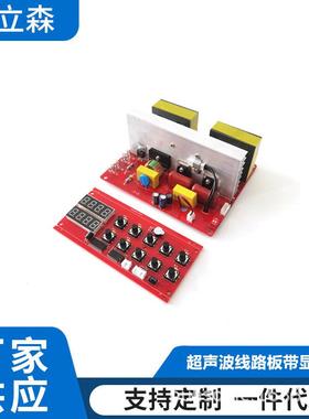 频率跟踪超声波线路板追频超声波驱动电路28khz-40khz销售