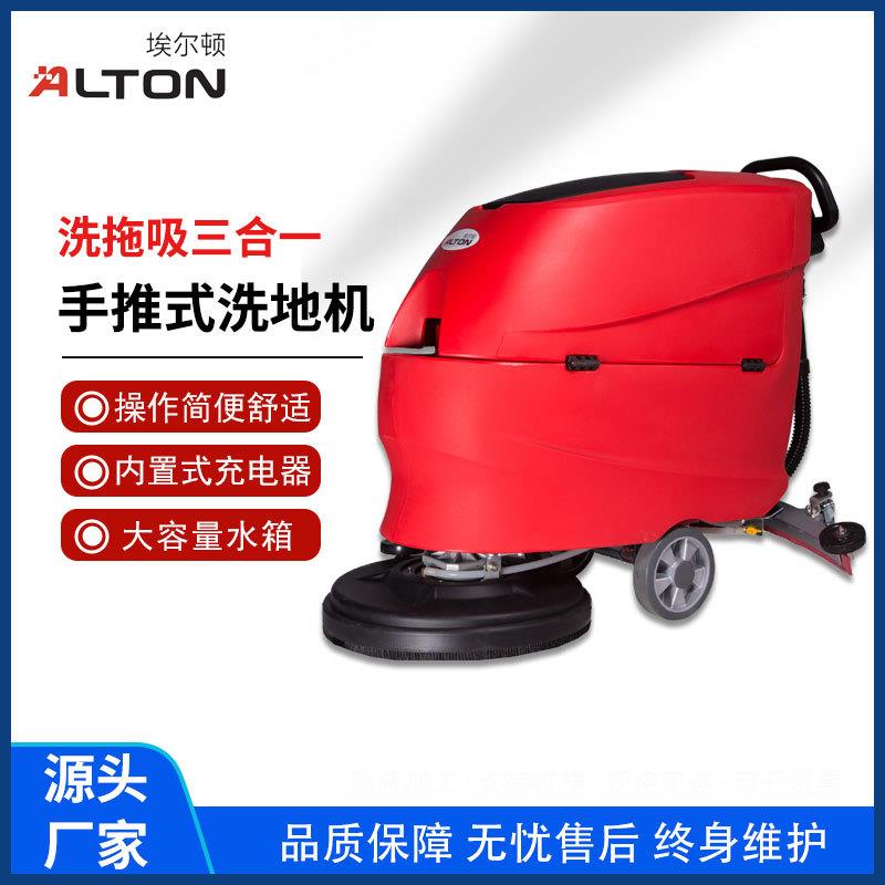 A-5B手推式车间商场商用工业洗地机吸拖一体工厂超市拖地机