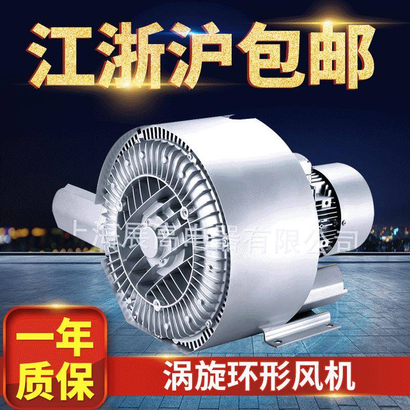 专业提供2RB820H17回转环形风机漩涡环形风机规格齐全