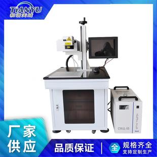 机3W 玻璃管实验室器材刻度冷光紫外激光喷码 5W热影响小