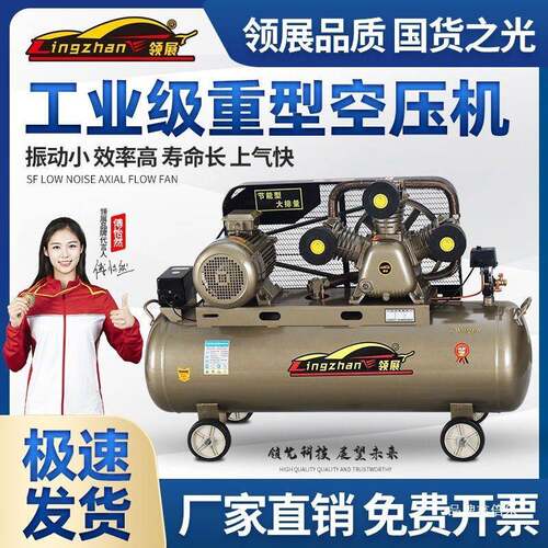 空压机打气泵小型压工业级7.5kw220V空气压缩机大型380三相汽修