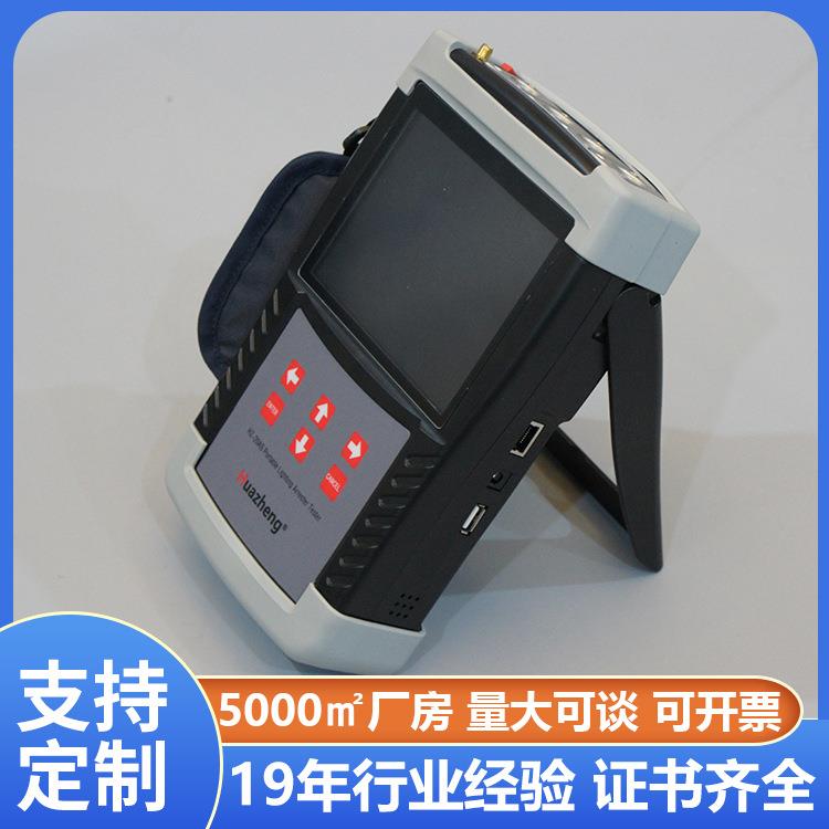 铧正Huazheng氧化锌避雷器特性综合测试仪手持氧化锌避雷器外贸