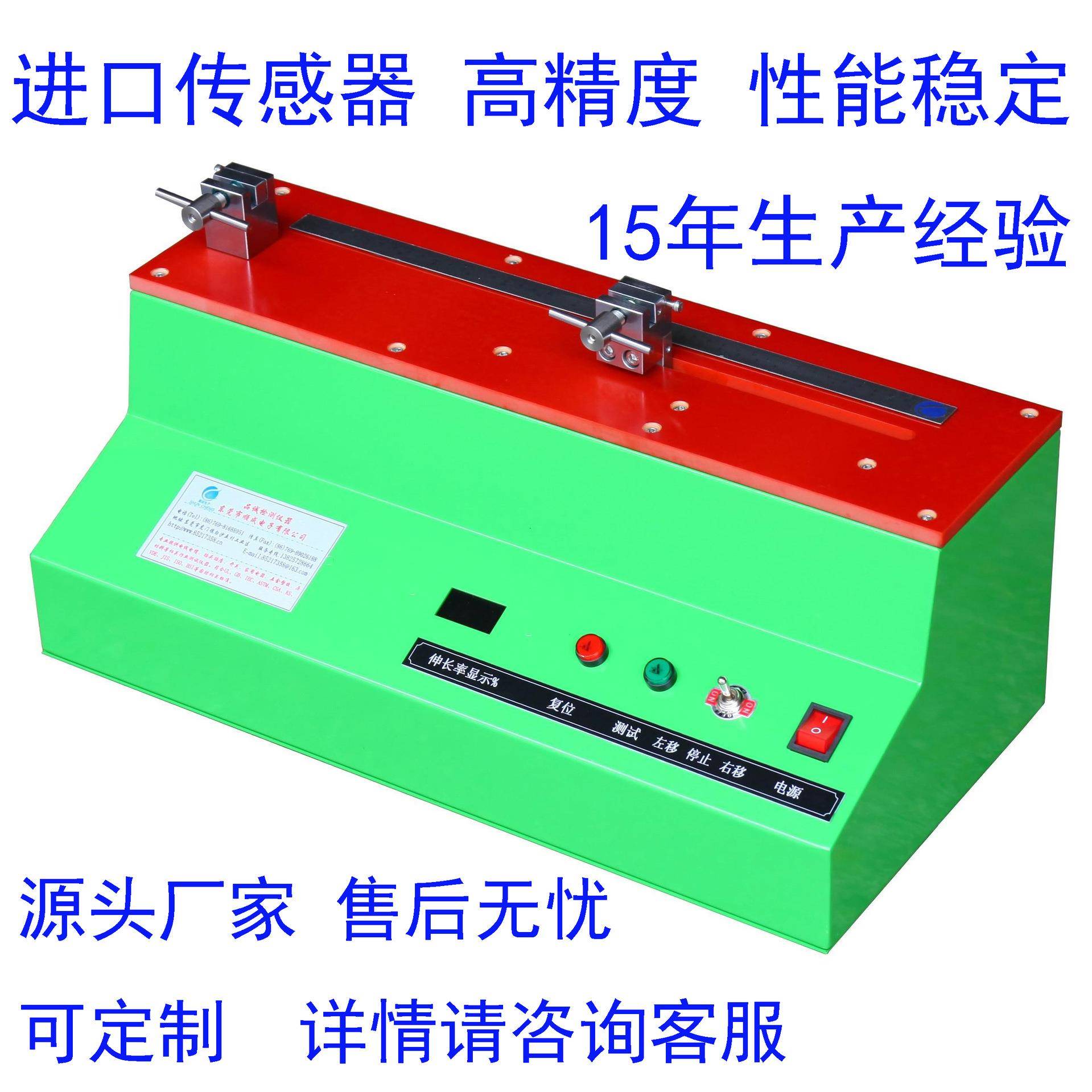 广东铜线伸长率试验机线材延伸率测试仪铜丝延伸率试验机现货