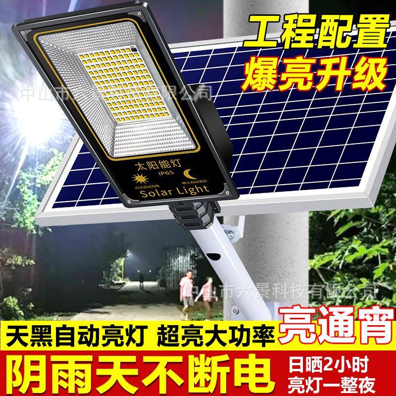 太阳能户外用户照明灯农村大功率超亮家用室外庭院防水路灯庭院灯
