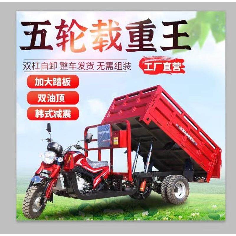 王坐人五轮汽油燃油三轮摩托车货摩托车整车