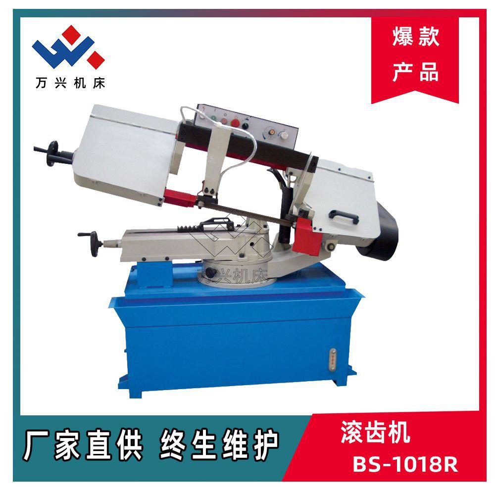 可快速调整角度切削BS-1018R结构坚固大切割能力厂家供应