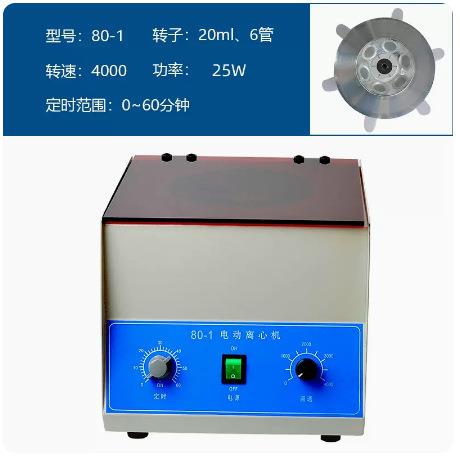 电动离心机800800D80-180-2型台式低速离心机电动小型离心机